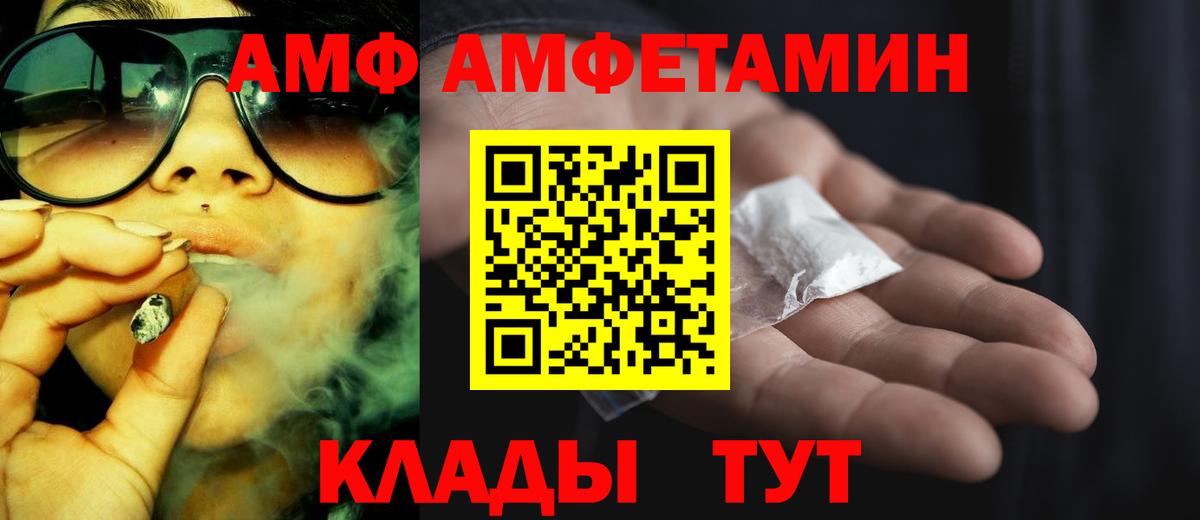 Лянтор  АМФ 97%  АМФ  Вход с VPN 