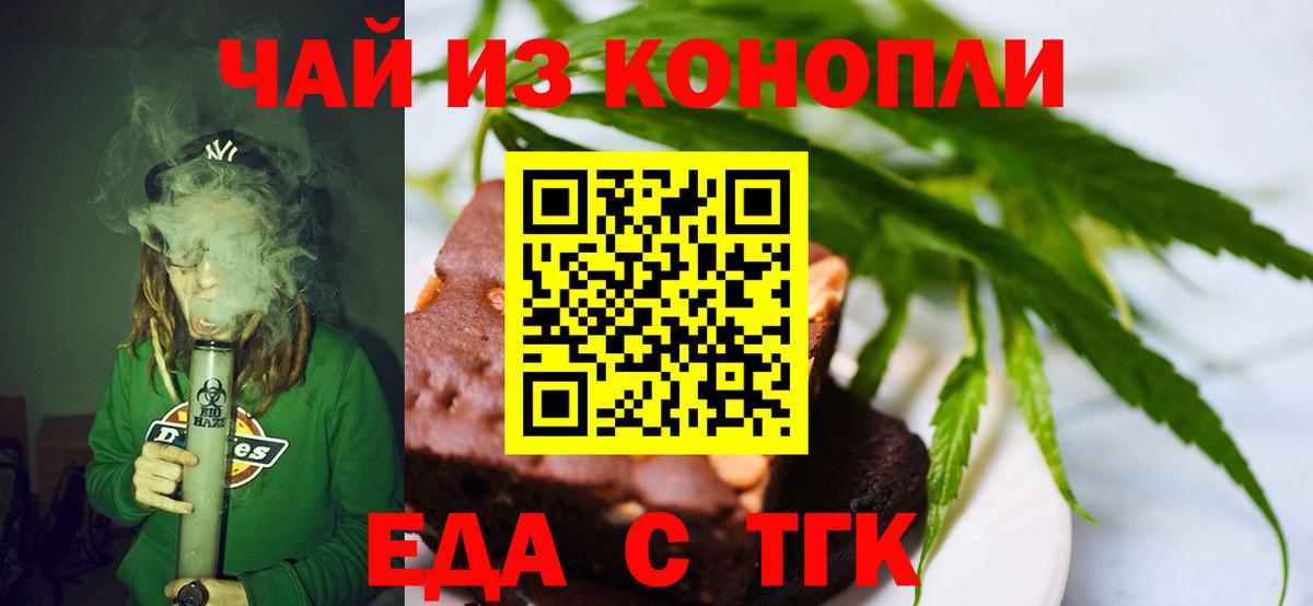 Лянтор  Печенье с ТГК марихуана  Вход с VPN 