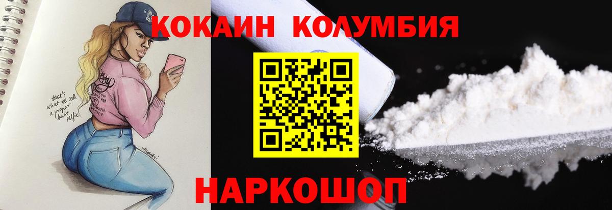 закладки  COCAIN 99%  Вход с VPN  Кокаин Колумбийский  Лянтор 