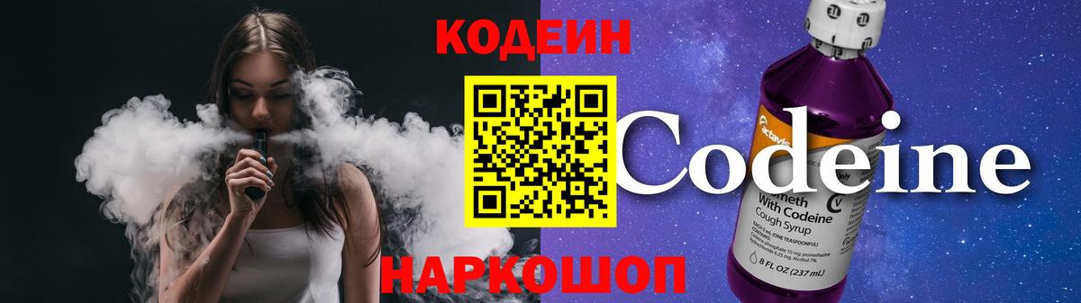 Лянтор  Кодеин напиток Lean (лин)  Вход с VPN  Codein напиток Lean (лин) 