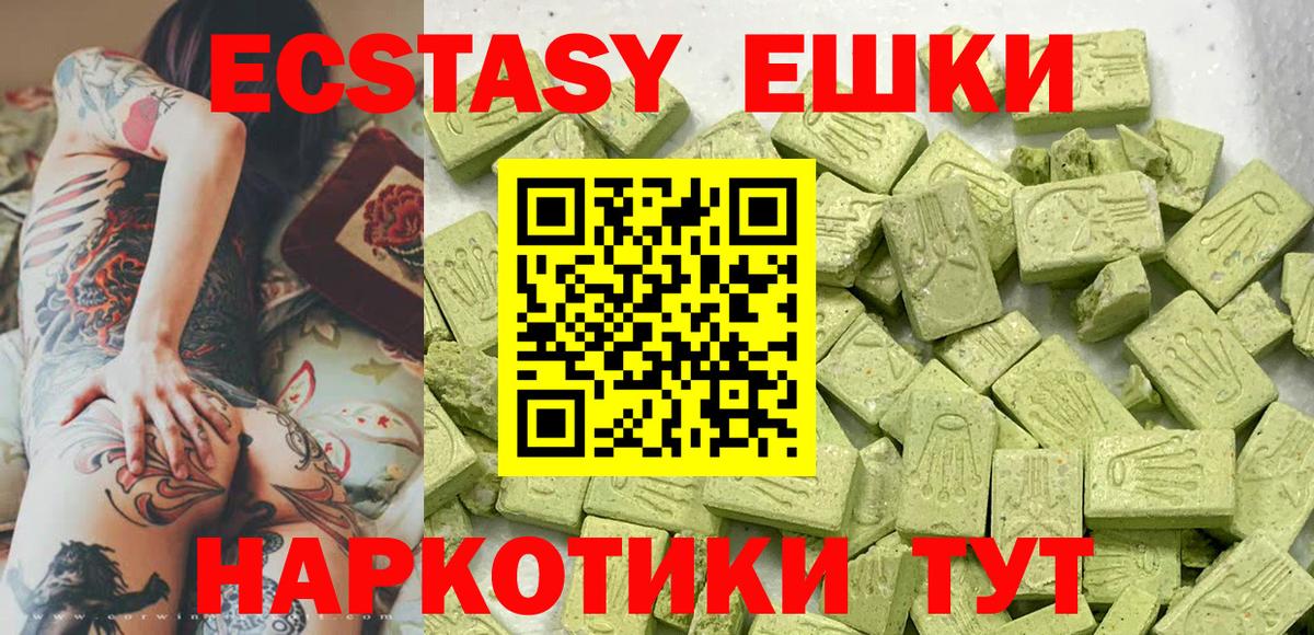 Ecstasy Punisher  Ecstasy 99%  МЕГА ссылка  Вход с VPN  Лянтор 