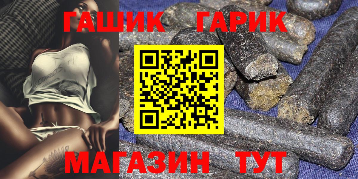 ГАШИШ гарик Лянтор