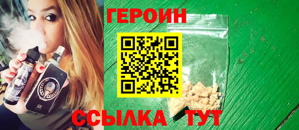 Героин  Вход с VPN  Лянтор  ГЕРОИН гречка 