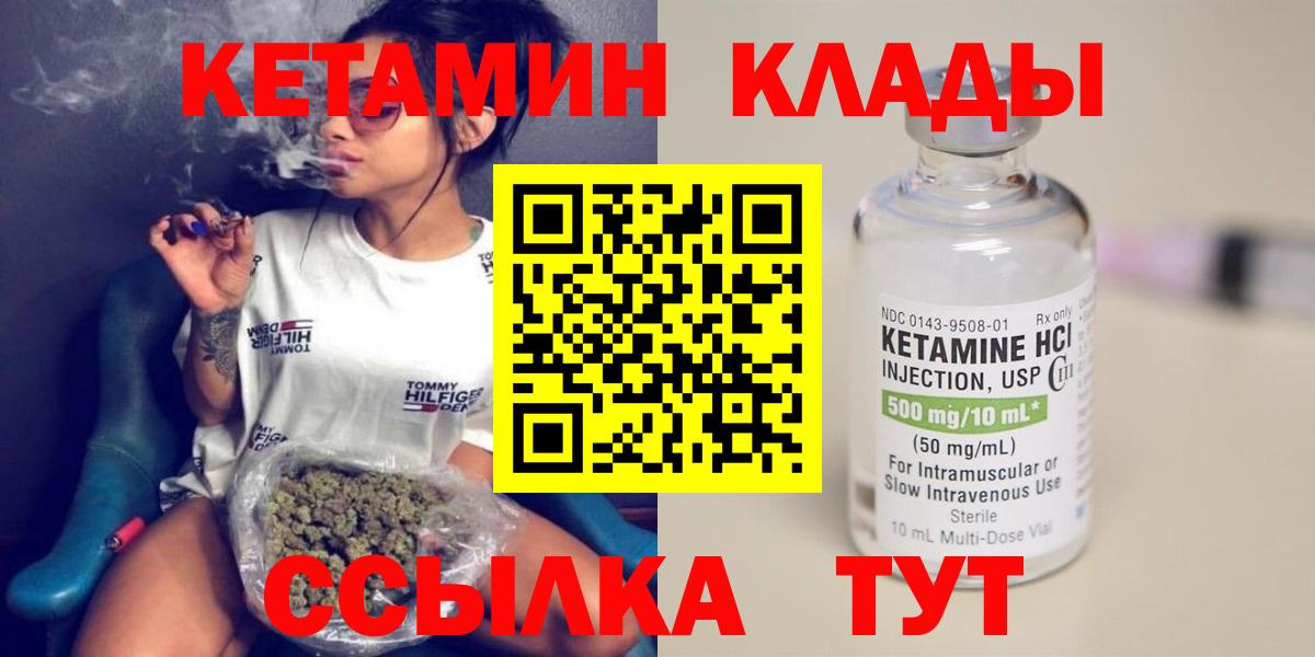 КЕТАМИН ketamine Лянтор