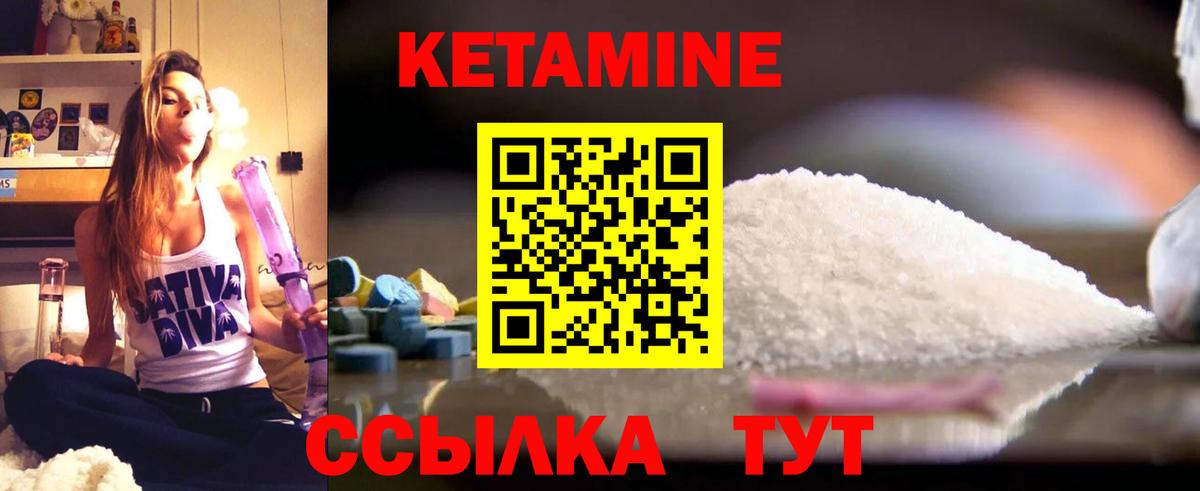 Лянтор  Кетамин VHQ  КЕТАМИН ketamine  Вход с VPN 