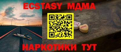 МДМА Шахты