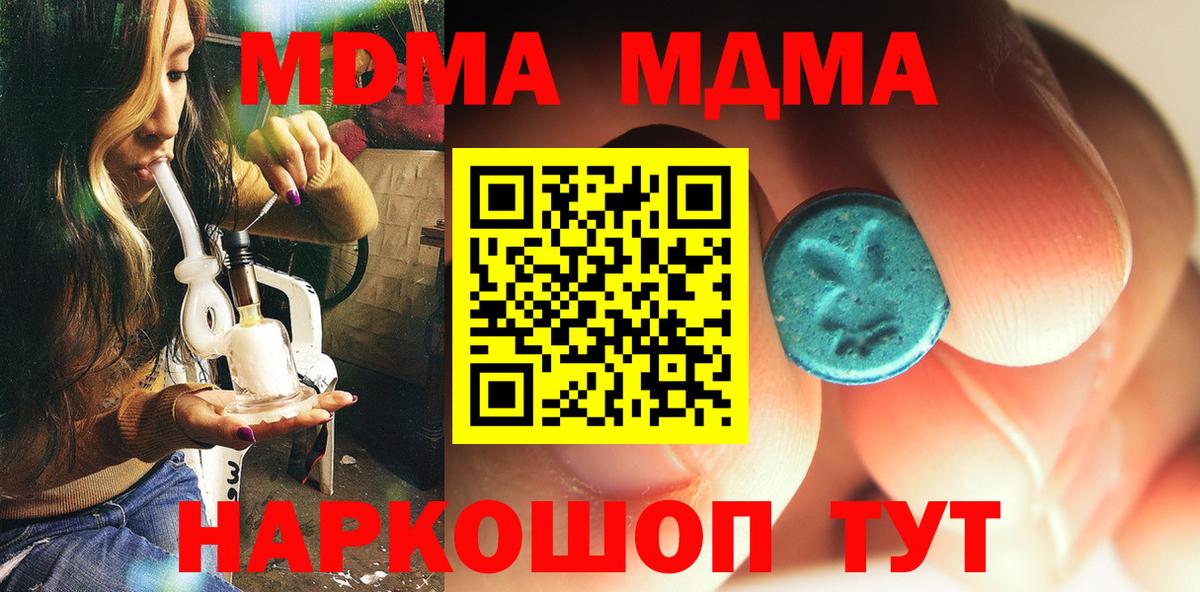 МДМА  МДМА молли  Вход с VPN  Лянтор  MDMA crystal 
