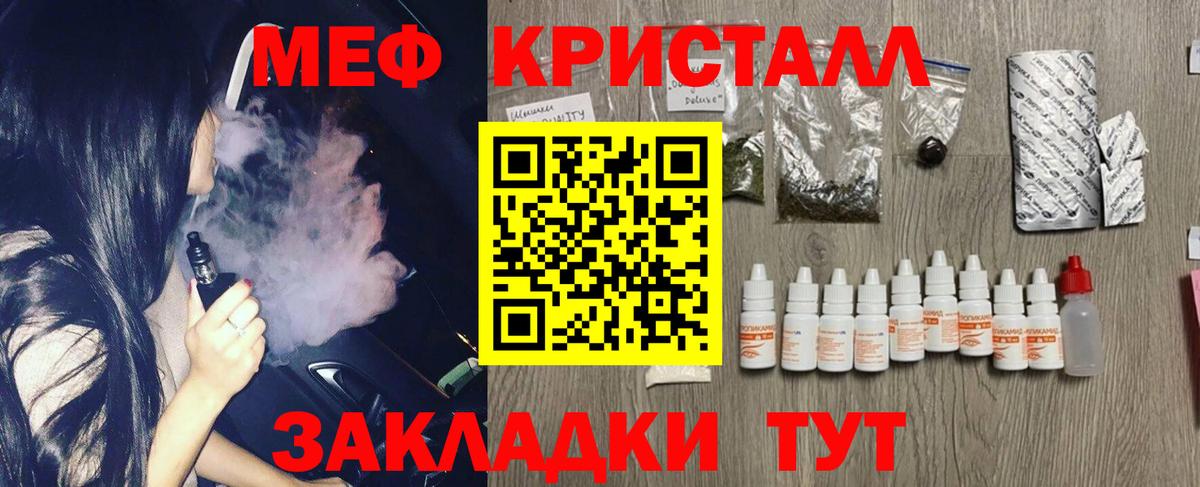 Меф мука Лянтор