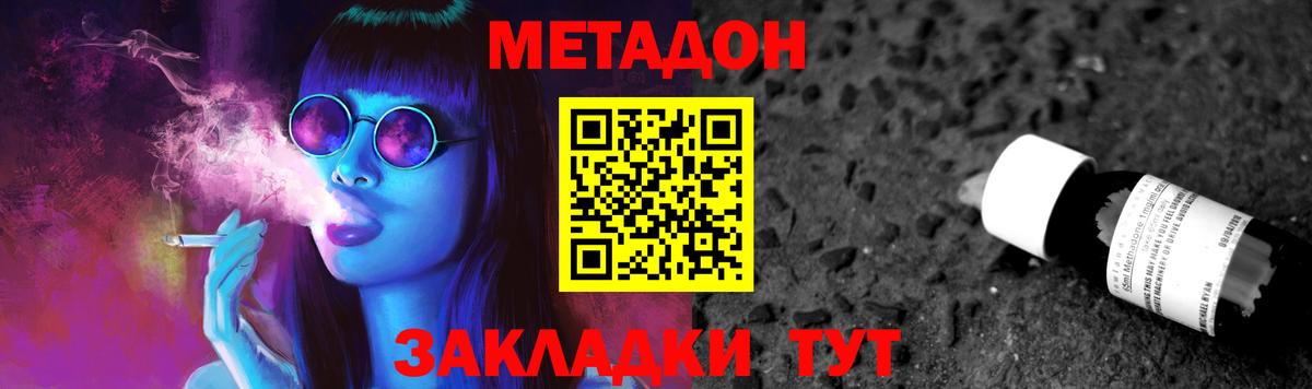 Лянтор  МЕТАДОН белоснежный  Вход с VPN 
