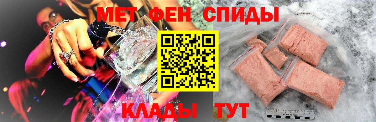 Первитин кристалл Лянтор