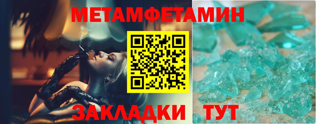МЕТАМФЕТАМИН мет  Вход с VPN  Первитин  Лянтор 