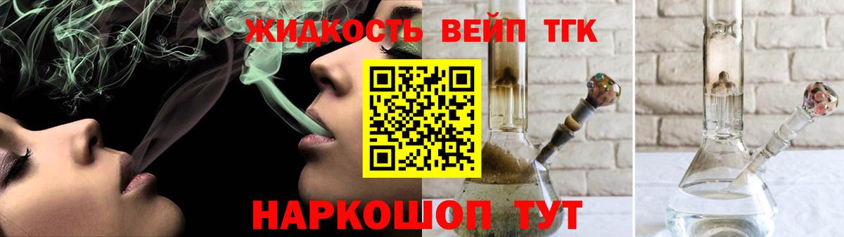 ТГК концентрат Лянтор