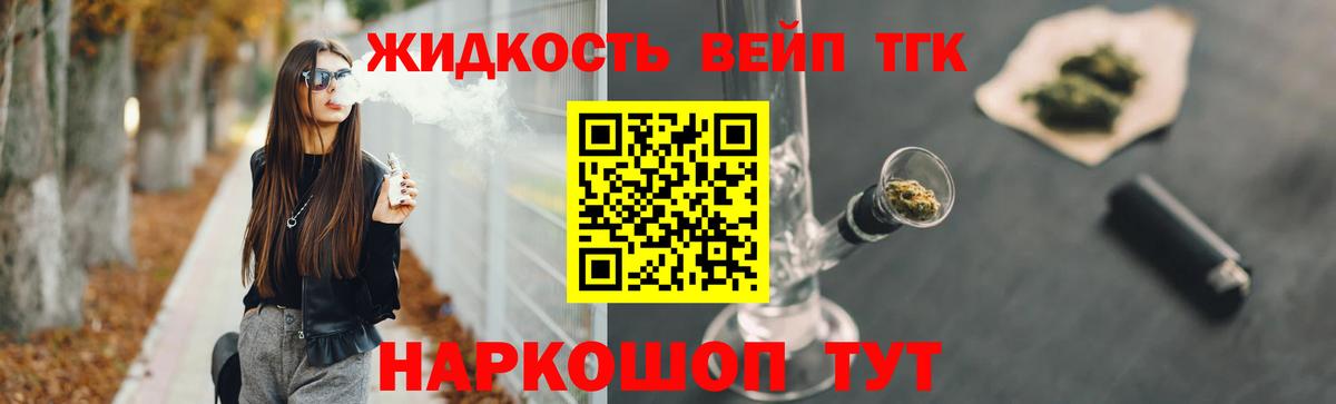 ТГК концентрат  Вход с VPN  Лянтор 